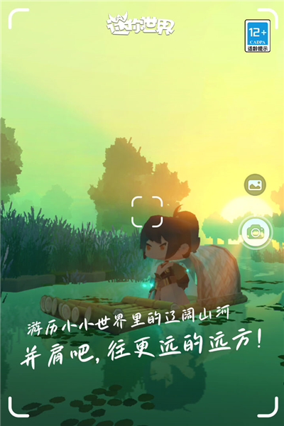 迷你世界2024年版本 安卓版v1.42.10